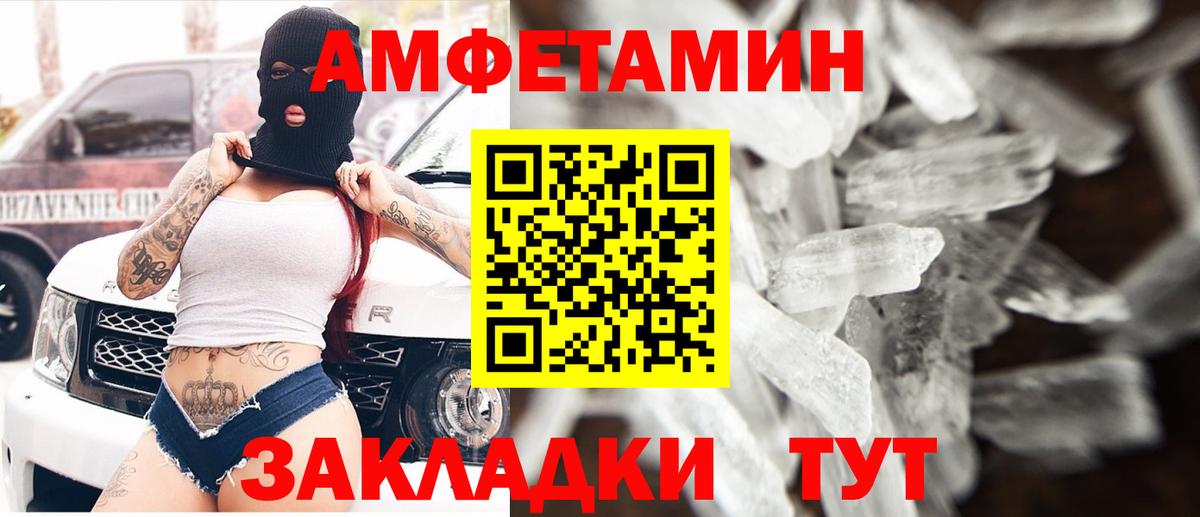 Амфетамин  Амфетамин Premium  Вход с VPN  Уфа 