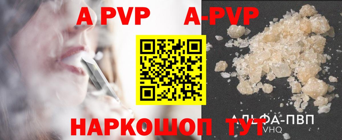 Альфа ПВП крисы CK  Вход с VPN  Alfa_PVP СК КРИС  Уфа  Alfa_PVP кристаллы 