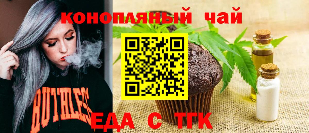 Уфа  Canna-Cookies конопля  Вход с VPN 