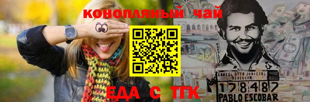 Cannafood марихуана Уфа
