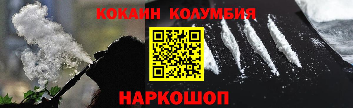 Кокаин 99% Уфа