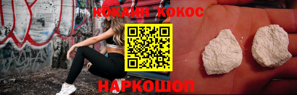 Уфа  Cocaine 99%  Кокаин  Вход с VPN 