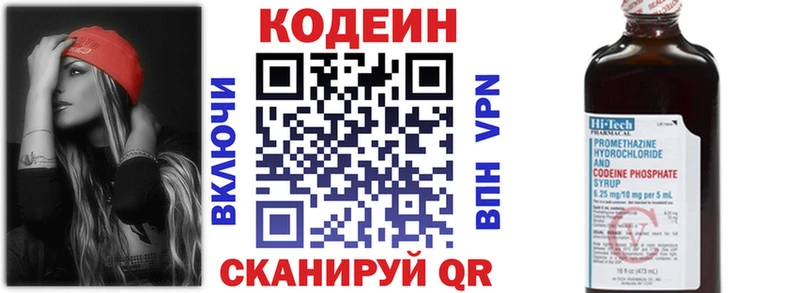 мориарти наркотические препараты  Уфа  Кодеин напиток Lean (лин) 