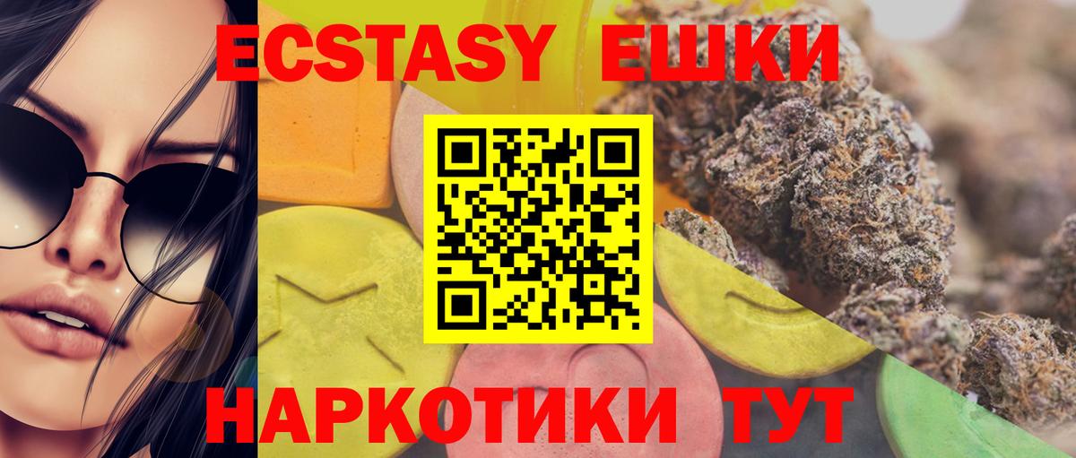 Экстази Cube Уфа