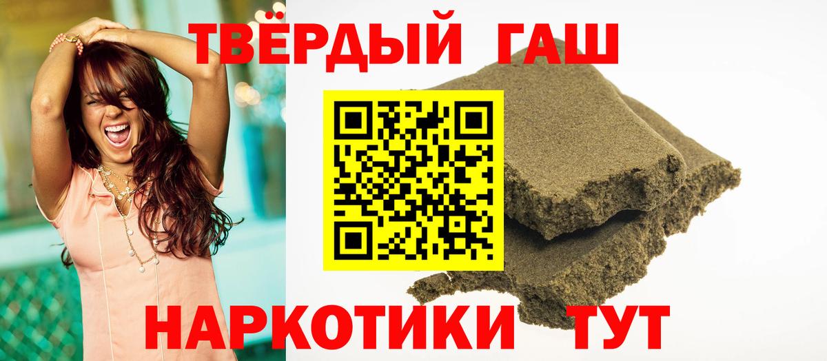 ГАШИШ VHQ  ГАШ Premium  Вход с VPN  ГАШ  Уфа 