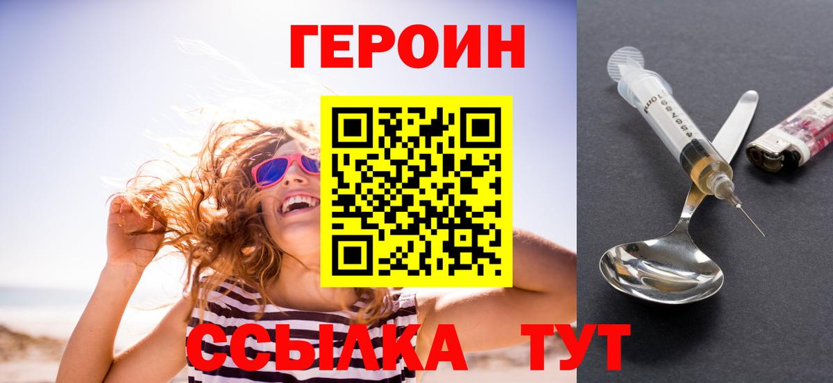 ГЕРОИН  Вход с VPN  Уфа  ГЕРОИН гречка 