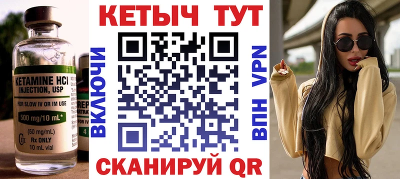 Кетамин VHQ  Уфа 