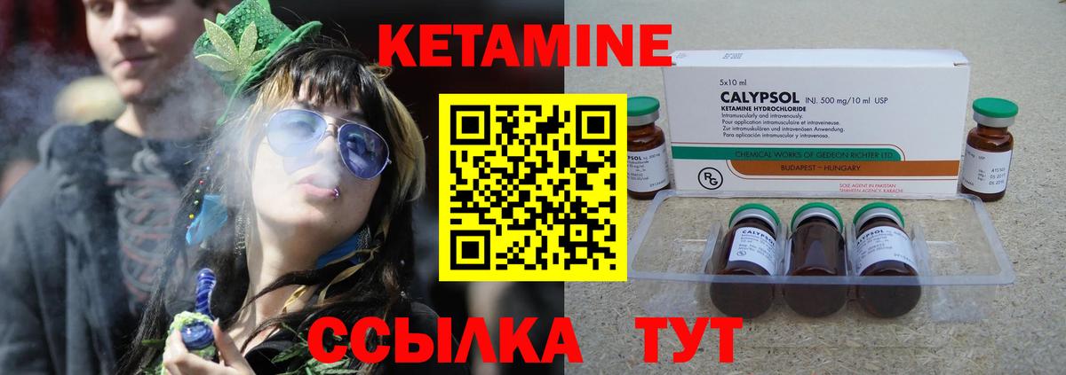 КЕТАМИН VHQ Уфа