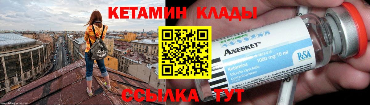КЕТАМИН ketamine  Вход с VPN  Кетамин VHQ  Уфа 