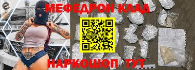 мефедрон VHQ Шахты