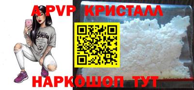 spice Шелехов