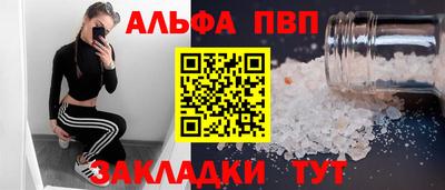 spice Шелехов