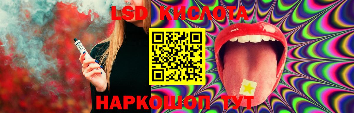 LSD-25 экстази  LSD-25 экстази кислота  Вход с VPN  Уфа  LSD-25 экстази кислота 