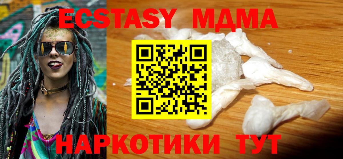 MDMA  MDMA VHQ  Вход с VPN  Уфа  MDMA Molly 