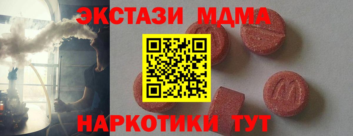МДМА кристаллы Уфа