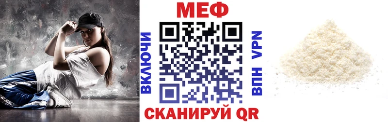 МЕФ mephedrone  Уфа 