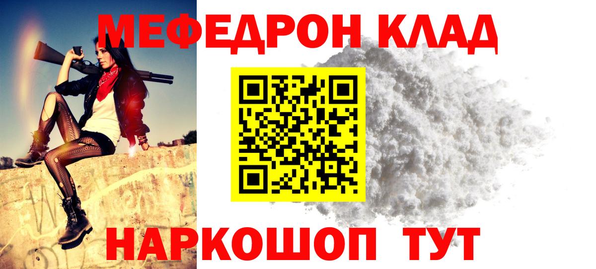 МЕФ мяу мяу  Меф кристаллы  Меф  Уфа  Вход с VPN 