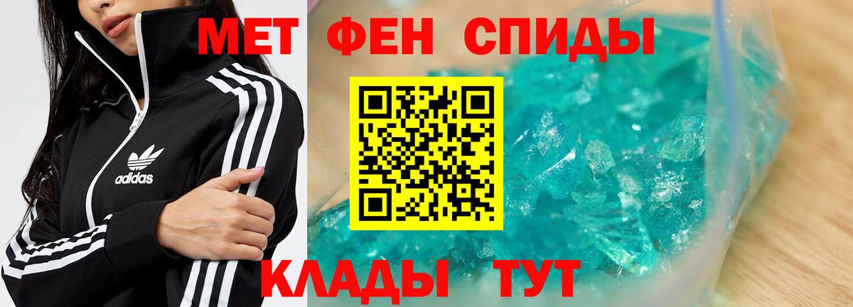 МЕТАМФЕТАМИН пудра Уфа
