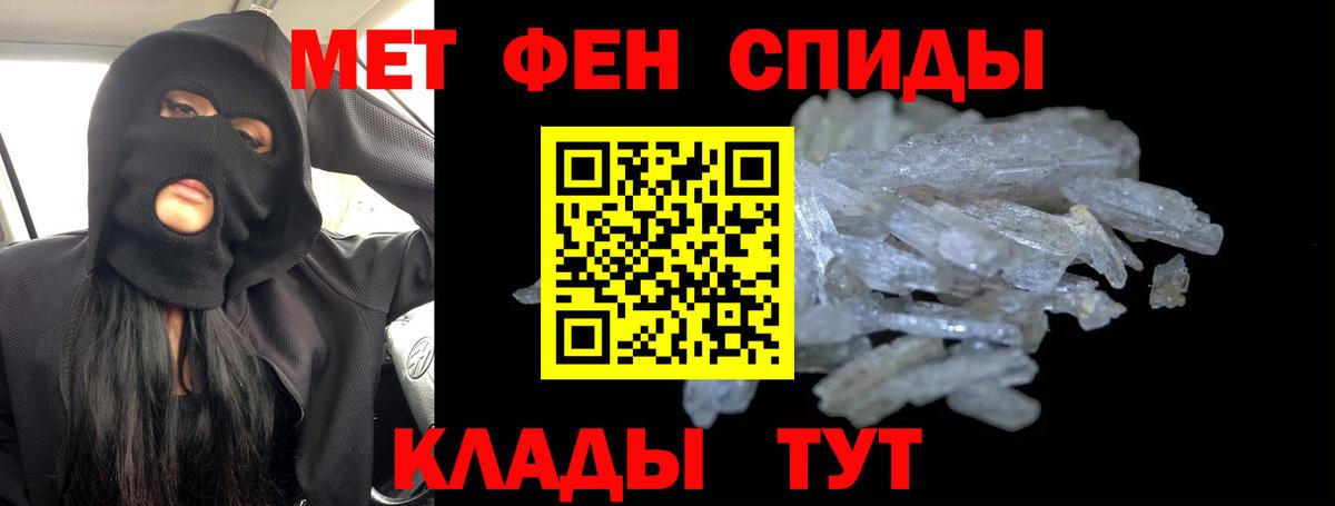 Первитин пудра  Вход с VPN  Уфа 