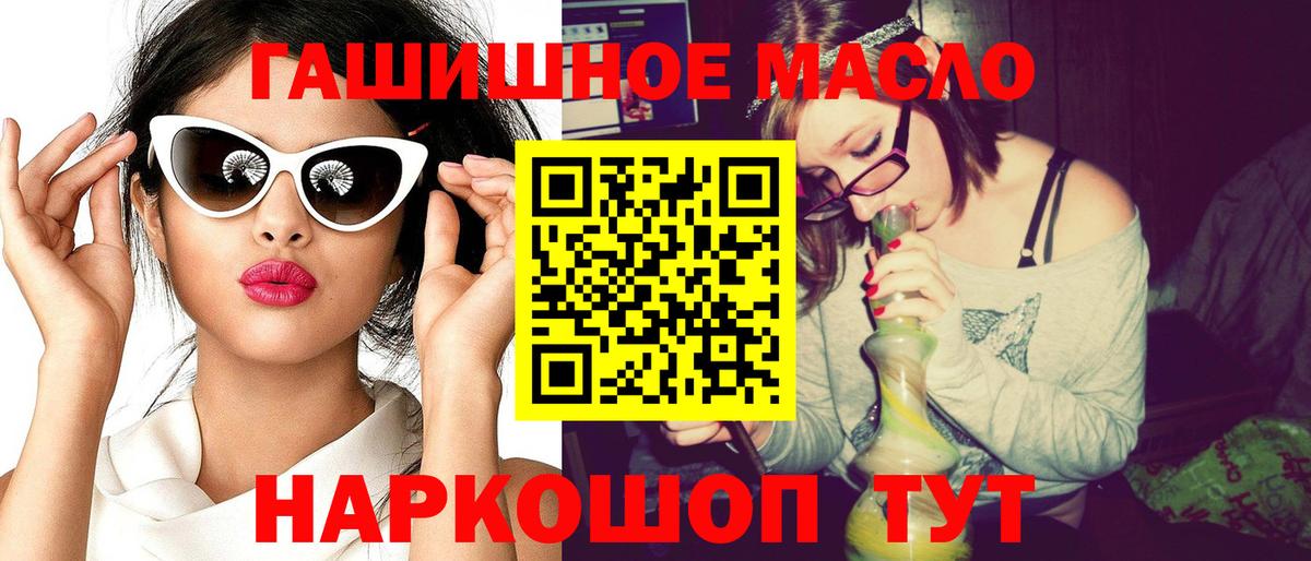 ТГК гашишное масло  Вход с VPN  как найти наркотики  Уфа 